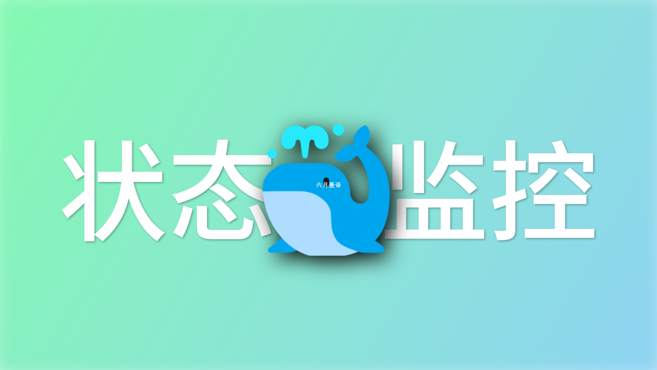 一个status项目推荐